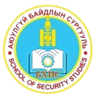 Аюулгүй байдлын сургуулийн лого